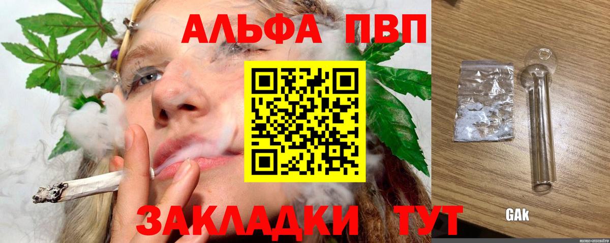 Alpha PVP крисы CK Тулун