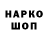 Кодеин напиток Lean (лин) Liam Marson