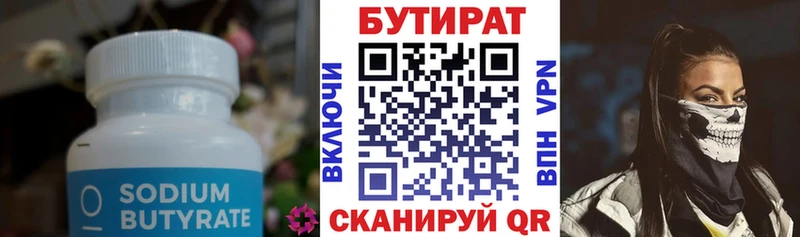 закладка  Тулун  Бутират жидкий экстази 