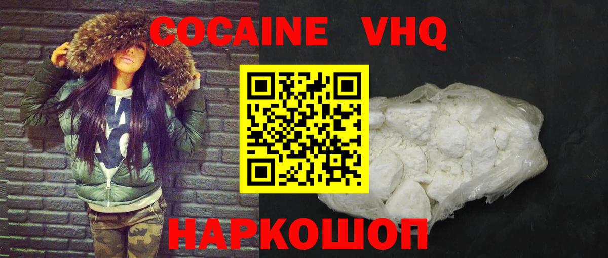 Cocaine Перу Тулун