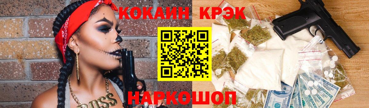 COCAIN  Кокаин VHQ  Вход с VPN  Тулун 
