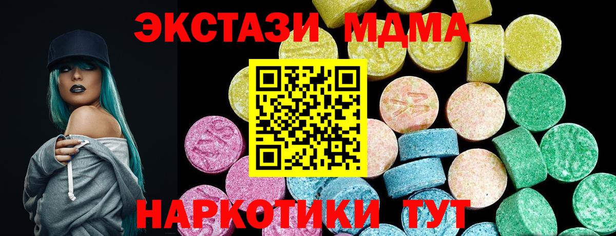 Экстази TESLA  мега ссылки  Тулун  Вход с VPN  ЭКСТАЗИ 