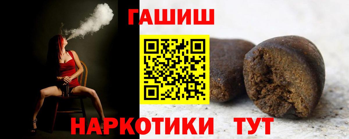 ГАШИШ индика сатива Тулун