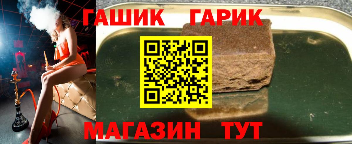 ГАШ индика сатива  Тулун  ГАШИШ 40% ТГК 