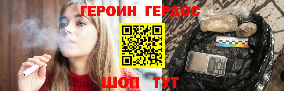 ГЕРОИН белый  Тулун 