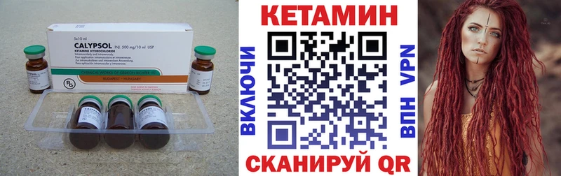 Кетамин VHQ  Тулун 