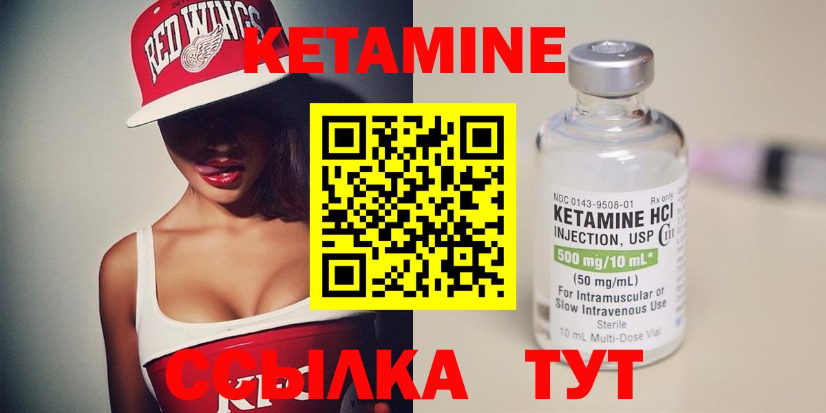Кетамин VHQ  Вход с VPN  Тулун 