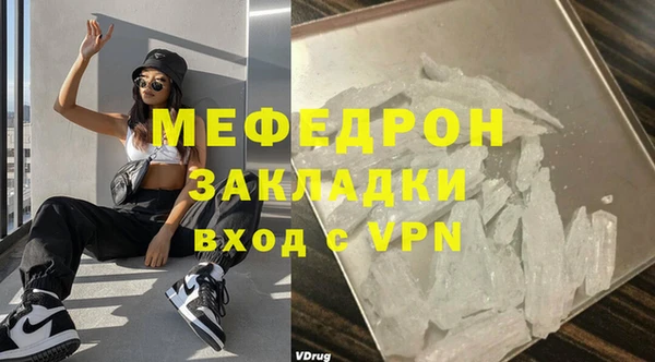 мескалин Одинцово