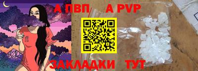 Альфа ПВП Свободный
