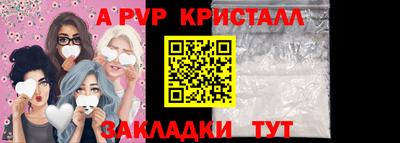 Альфа ПВП Свободный