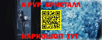 a pvp Северобайкальск