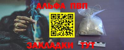 альфа пвп Гусиноозёрск