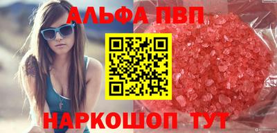 альфа пвп Гусиноозёрск