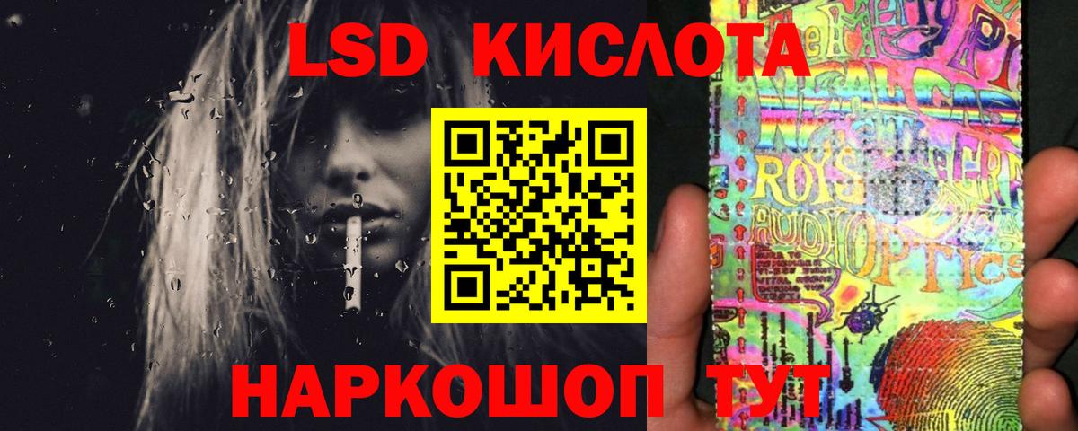 ЛСД экстази кислота  LSD-25 экстази кислота  LSD-25 экстази  Вход с VPN  Тулун 