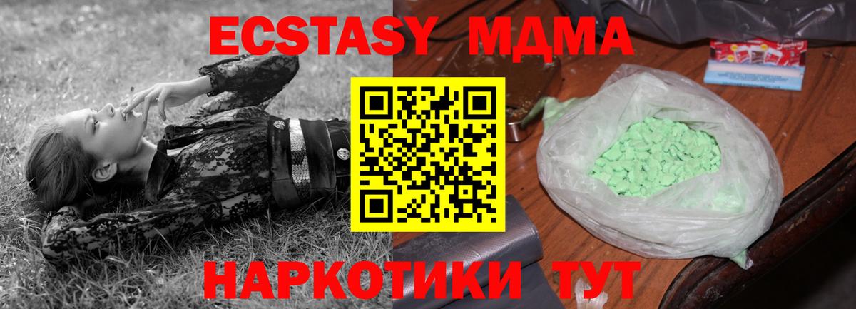 Тулун  МДМА кристаллы  Вход с VPN  МДМА crystal 