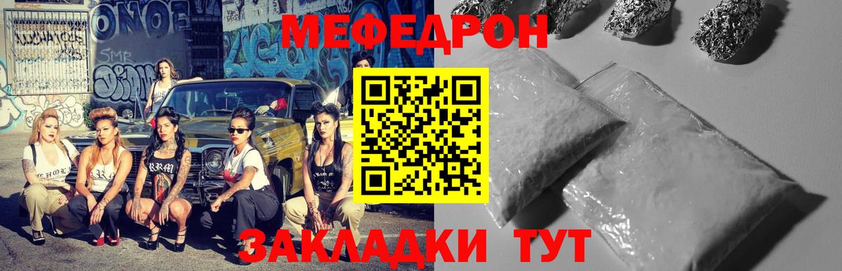 Мефедрон mephedrone  Мефедрон 4 MMC  Тулун 