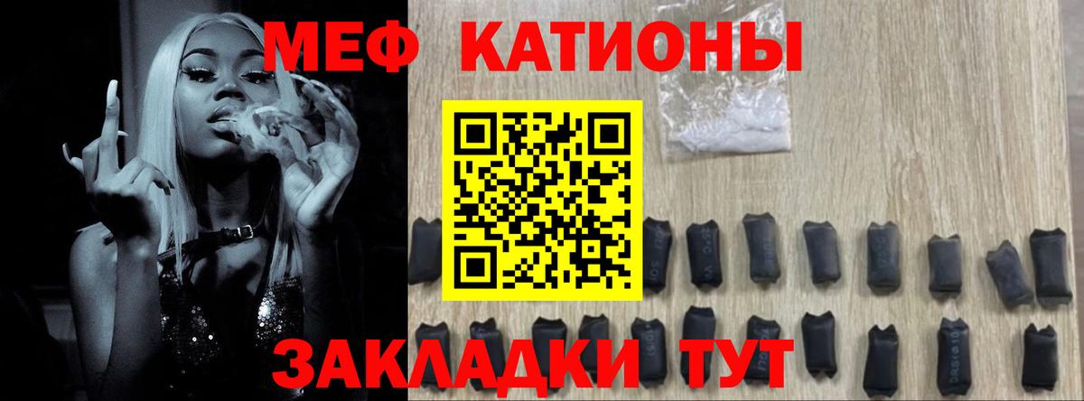 МЯУ-МЯУ кристаллы  Меф  Тулун  Меф  Меф VHQ  дарнет шоп  Вход с VPN 