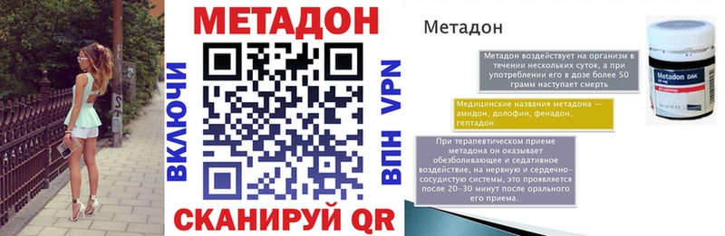 МЕТАДОН VHQ  Тулун 