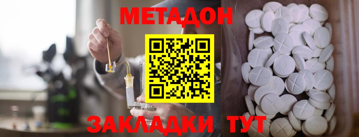 Тулун  Метадон methadone  Вход с VPN 