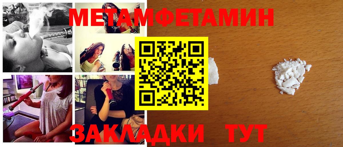 МЕТАМФЕТАМИН Methamphetamine  Вход с VPN  Тулун 