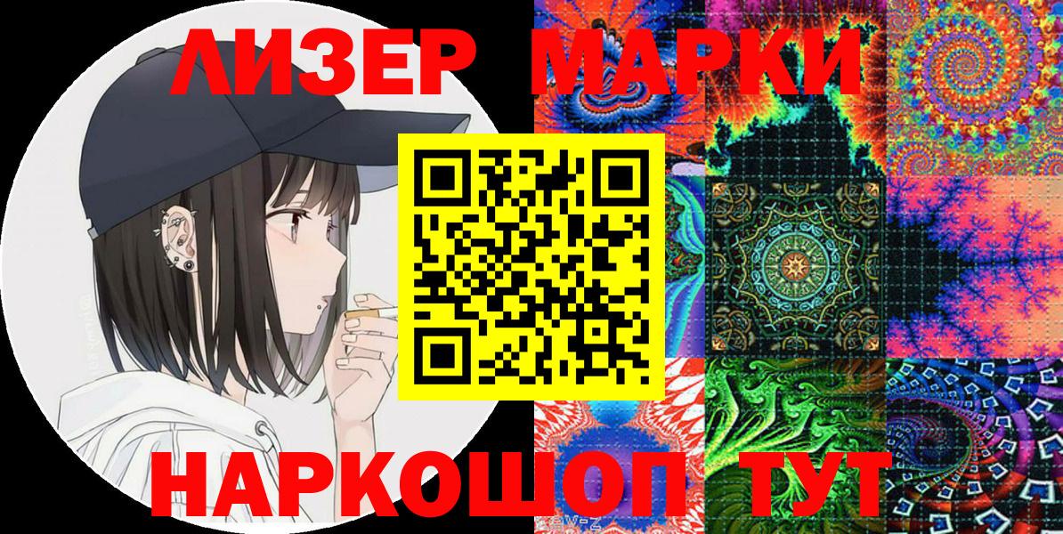 Марки 25I-NBOMe 1500мкг  Тулун 