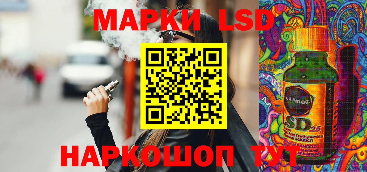 Марки 25I-NBOMe 1,5мг Тулун