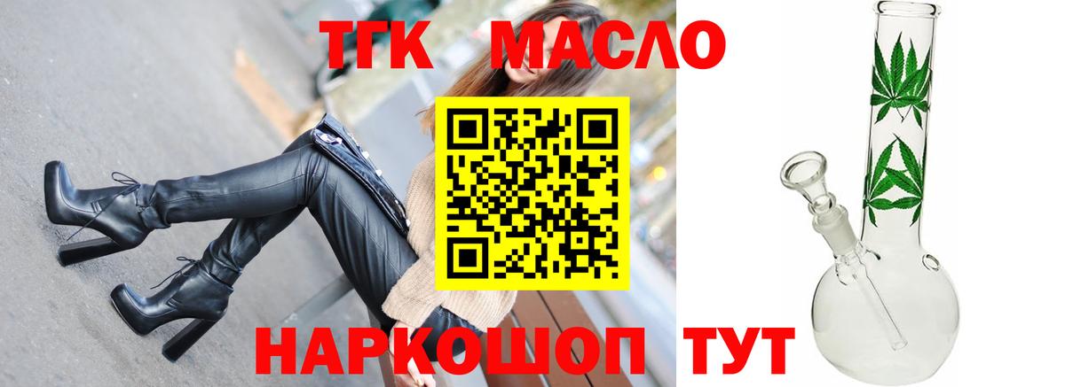 ТГК вейп  Тулун 