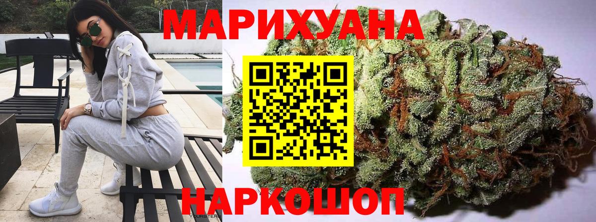 Бошки Шишки White Widow  Бошки Шишки семена  Тулун  Каннабис конопля  Вход с VPN 